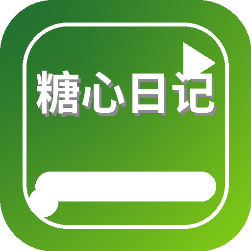 糖心日记 Logo